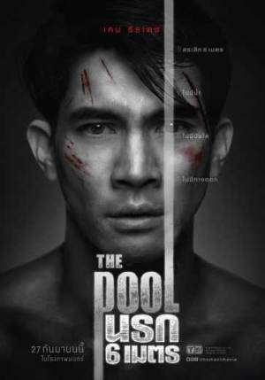 فيلم The Pool 2018 مترجم اون لاين