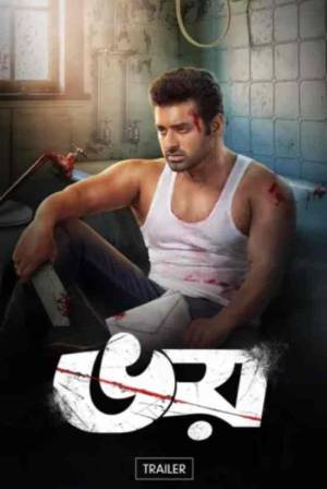 مشاهدة فيلم Bhoy 2023 مترجم اون لاين