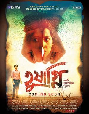 مشاهدة فيلم Tushagni 2019 مترجم HD