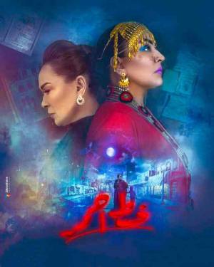 مسلسل خط احمر 2022 اون لاين