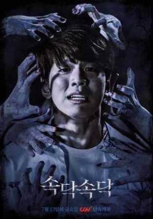فيلم The Whispering 2019 مترجم بجودة HD