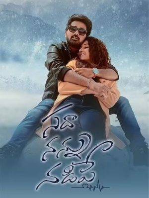 فيلم Sadha Nannu Nadipe 2022 مترجم اون لاين