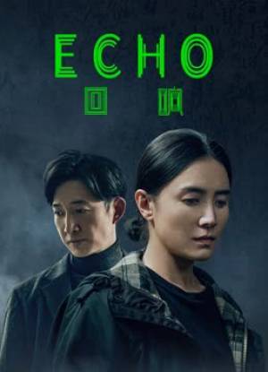 مشاهدة مسلسل Echo 2023 مترجم اون لاين