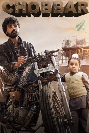 مشاهدة فيلم Chokehold 2023 مترجم اون لاين