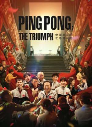 فيلم Ping Pong The TRIUMPH 2023 مترجم اون لاين