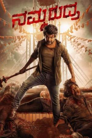 مشاهدة فيلم Rudhran 2023 مترجم اون لاين