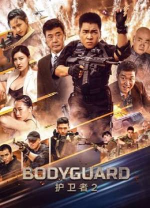 مشاهدة فيلم Bodyguard 2023 مترجم بجودة HD