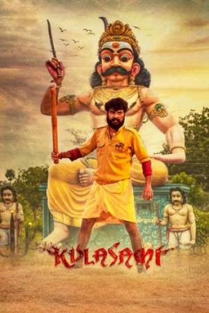 مشاهدة فيلم kulasami 2023 مترجم اون لاين
