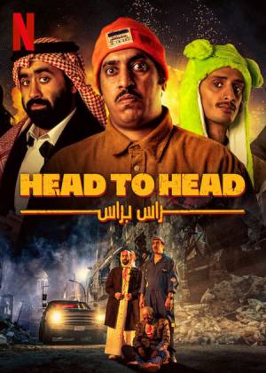 فيلم Head to Head 2023 مترجم HD