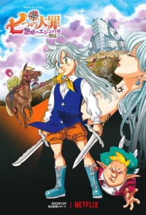 فيلم The Seven Deadly Sins Grudge of Edinburgh Part 2 2023 مترجم اون لاين