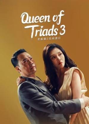 فيلم Queen of Triads 3 2022 مترجم اون لاين