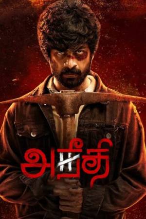 مشاهدة فيلم aneethi 2023 مترجم اون لاين