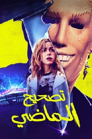 فيلم Totally Killer 2023 مترجم بجودة HD