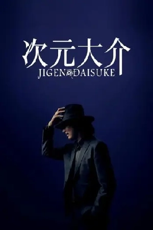 فيلم Jigen Daisuke 2023 مترجم بجودة HD
