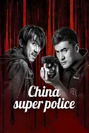 فيلم CHINA SUPER POLICE 2023 مترجم اون لاين