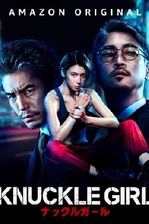 فيلم Knuckle Girl 2023 مترجم بجودة HD