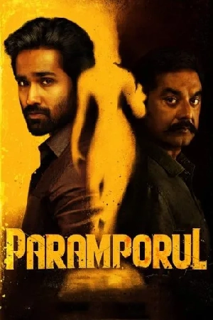 مشاهدة فيلم Paramporul 2023 مترجم HD