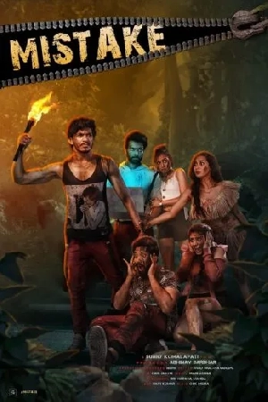 مشاهدة فيلم Mistake 2023 مترجم اون لاين