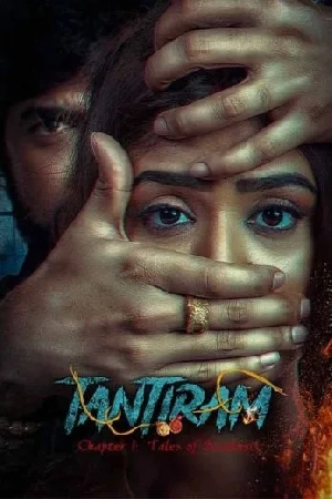 مشاهدة فيلم Tantiram 2023 مترجم HD