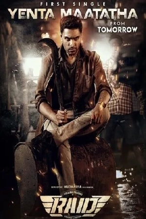 مشاهدة فيلم Raid 2023 مترجم اون لاين