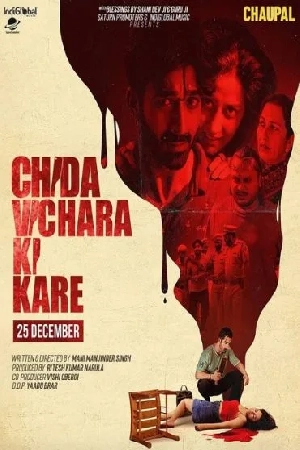 فيلم Chida Vichara Ki Kare 2023 مترجم HD