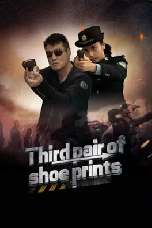 فيلم Third pair of shoe prints 2023 مترجم بجودة HD