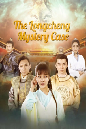 فيلم The Longcheng Mystery Case 2024 مترجم بجودة HD