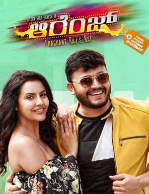 مشاهدة فيلم Orange 2018 مترجم اون لاين