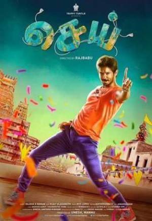 مشاهدة فيلم Sei 2018 مترجم اون لاين