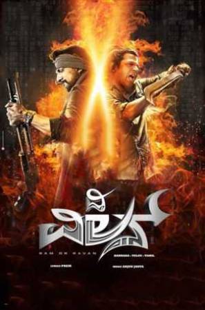 فيلم The Villain 2018 مترجم بجودة HD