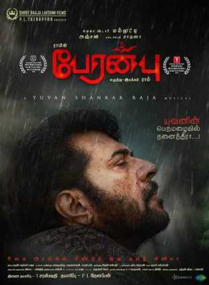 مشاهدة فيلم Peranbu 2019 مترجم اون لاين