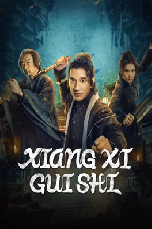 فيلم XIANGXI GUISHI 2024 مترجم اون لاين