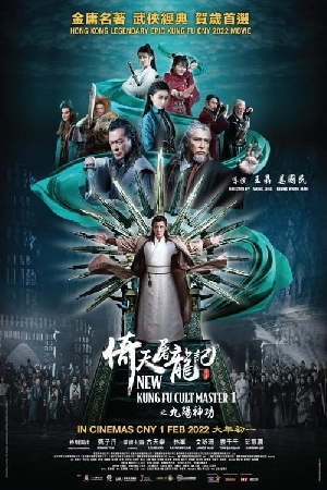 فيلم New Kung Fu Cult Master 2022 مترجم بجودة HD