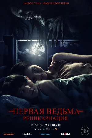 فيلم Death Whisperer 2023 مترجم HD
