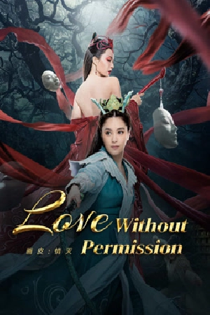 فيلم Love Without Permission 2024 مترجم اون لاين