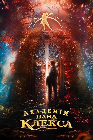 فيلم Kleks Academy 2023 مترجم بجودة HD