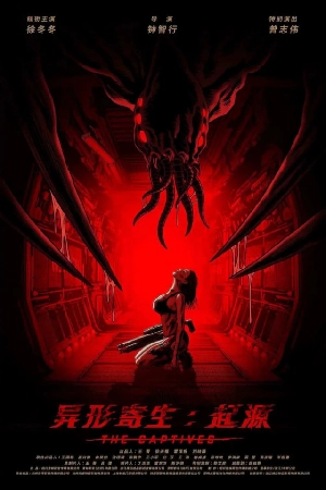 فيلم The Captives 2024 مترجم اون لاين