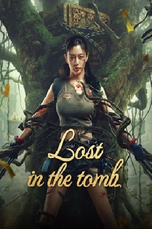 فيلم Lost in the tomb 2024 مترجم اون لاين