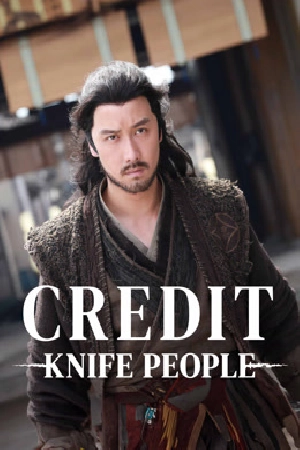 فيلم Credit Knife People 2024 مترجم HD