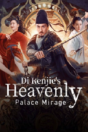 فيلم Di Renjie s Heavenly Palace Mirage 2024 مترجم بجودة HD