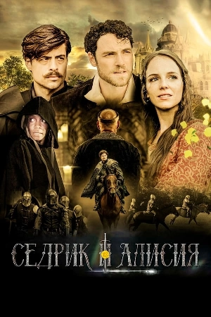 فيلم Cedric Alysia 2024 مترجم بجودة HD