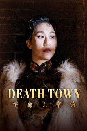 فيلم Death Town 2024 مترجم بجودة HD