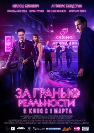 فيلم Beyond the Edge 2018 مترجم اون لاين