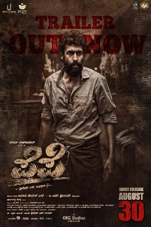 مشاهدة فيلم pepe 2024 مترجم اون لاين