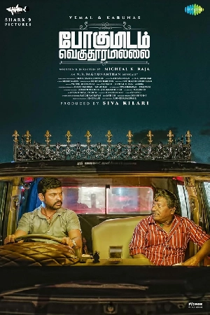 فيلم pogumidam vegu thooramillai 2024 مترجم اون لاين