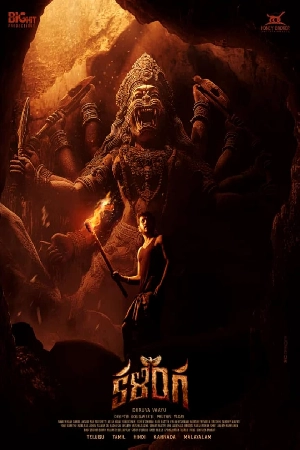 مشاهدة فيلم kalinga 2024 مترجم اون لاين