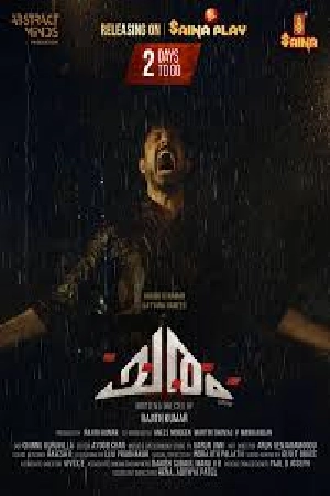 مشاهدة فيلم charam 2024 مترجم HD