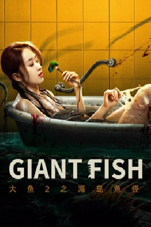 فيلم giant fish 2024 مترجم اون لاين