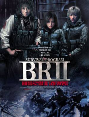 فيلم Battle Royale 2 2003 مترجم بجودة HD