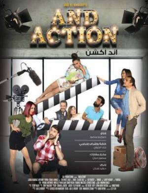 فيلم اند اكشن 2017 اون لاين